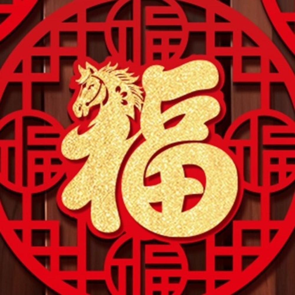 Flocking Lucky Character Pendant Traditional Horse Year Pendant Home Decoration