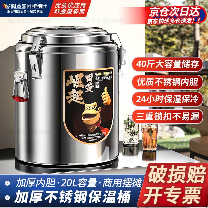 Venus 20L Commercial Insulated Beverage Dispenser