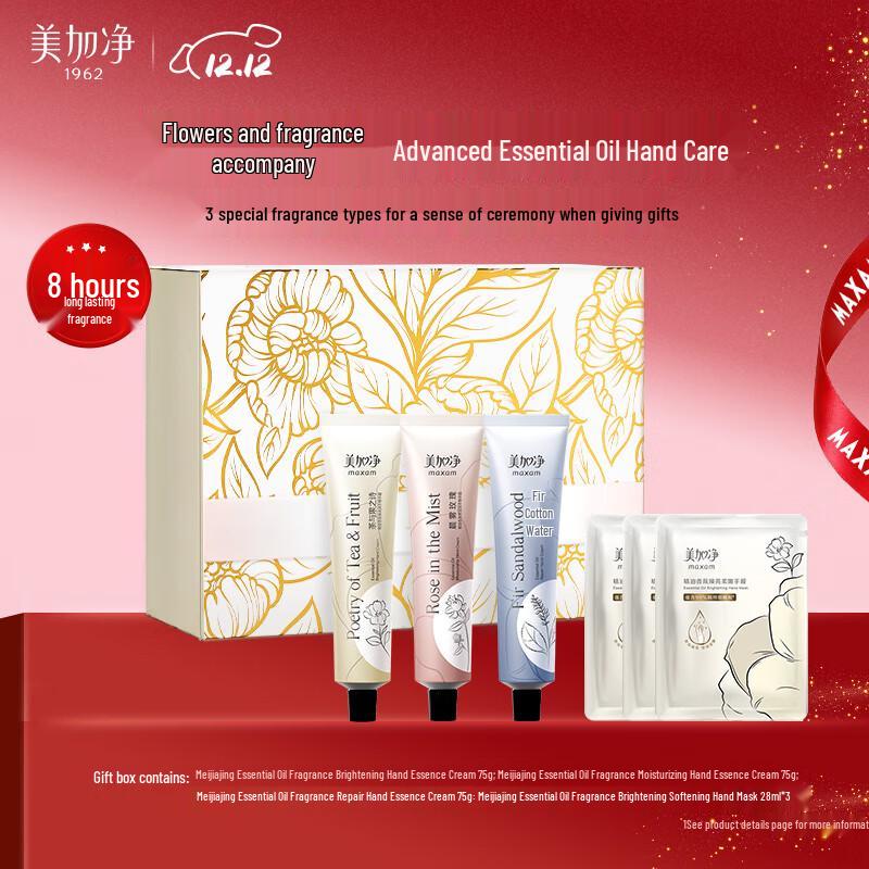 Meijianjing Fragrance Hand Cream