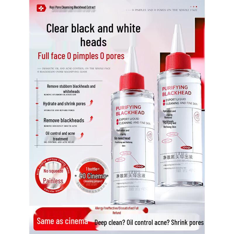 RUYI Clear Blackhead Export Liquid