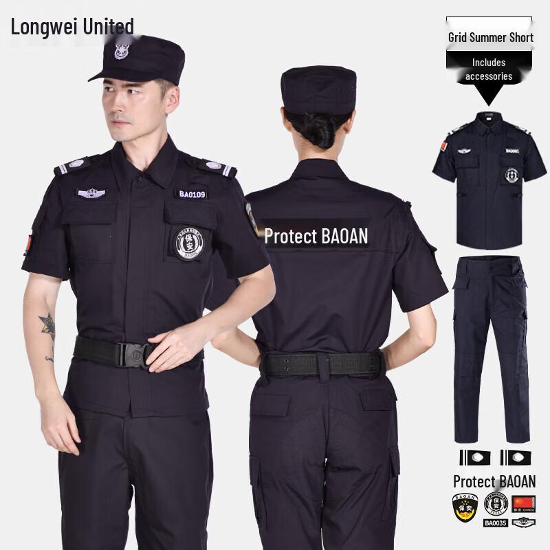 

Men s Summer Security Uniform Short Sleeve Mesh Set 160