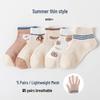 Meow Read Children's Thin Spring/Summer Socks