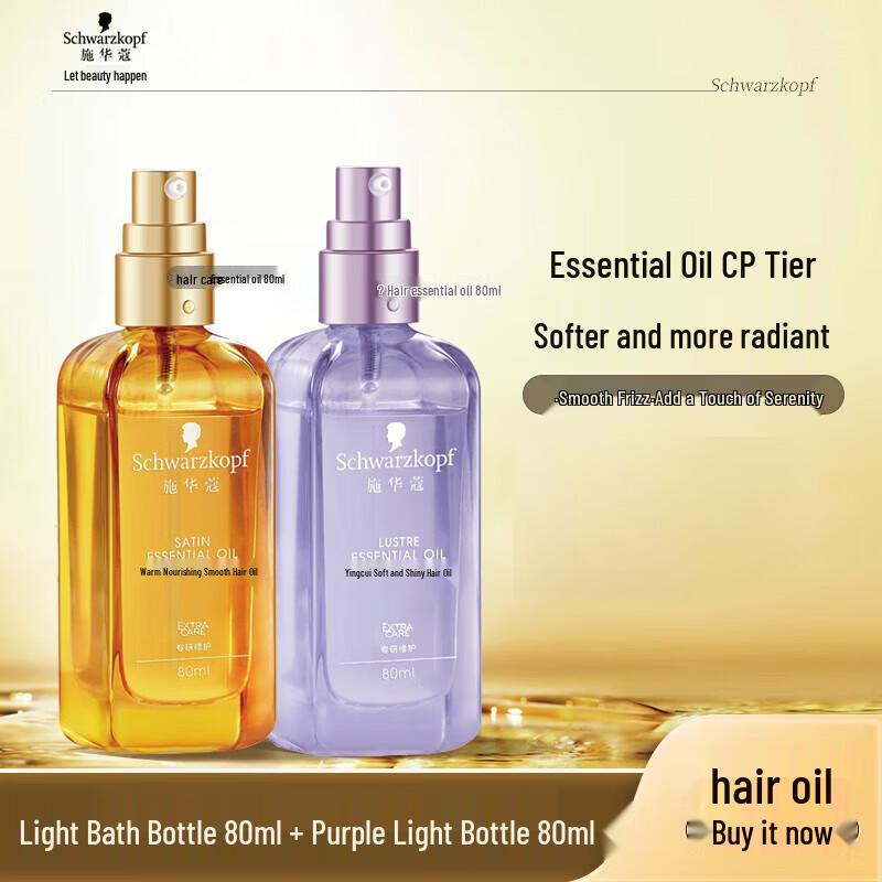 Schwarzkopf Nourishing Smooth Hair Oil Twin Pack