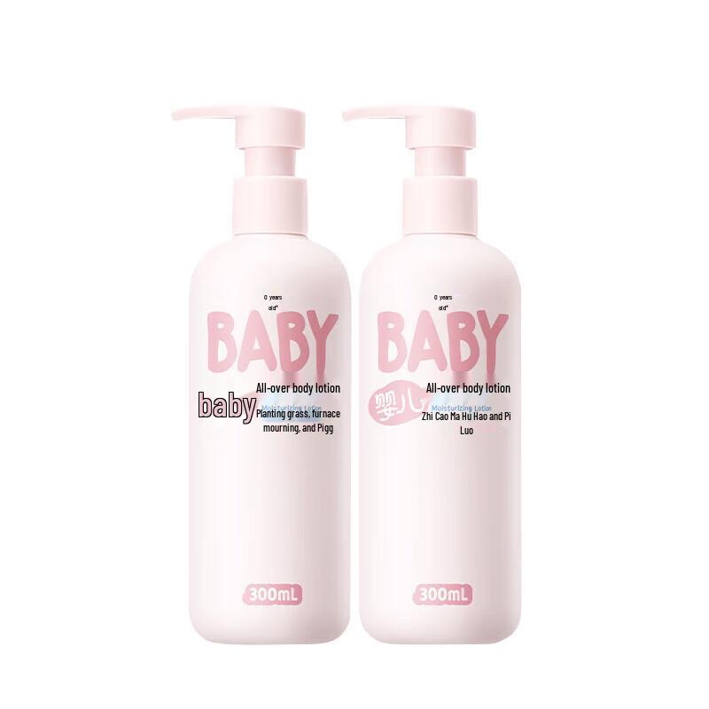 

Runben Baby Moisturizing Body Lotion