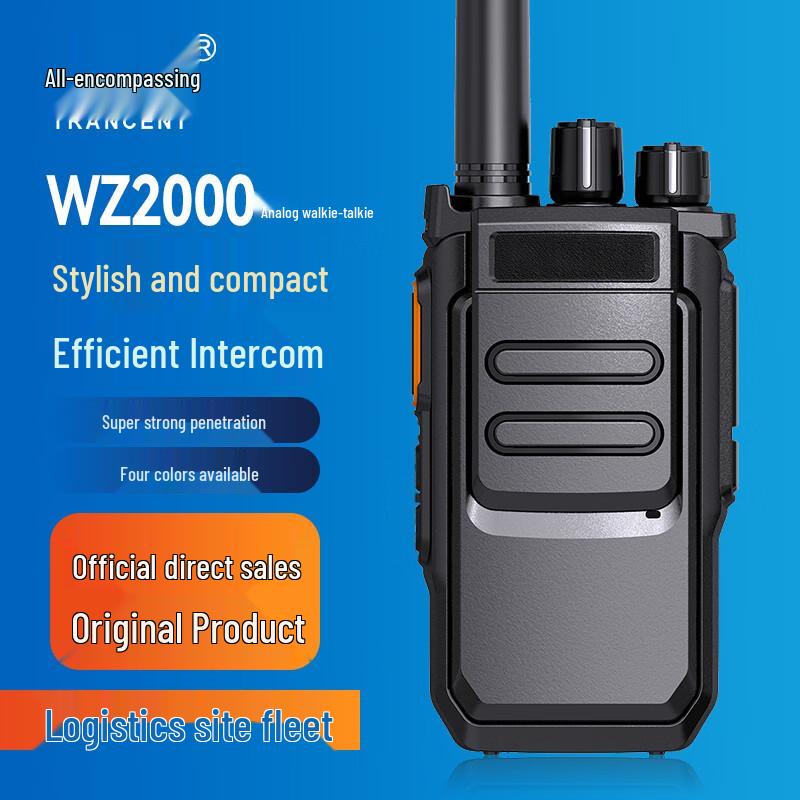 TRANCENT Professional High-Power Long-Distance Walkie-Talkie (CN version)