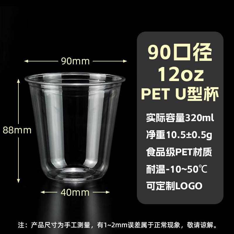 Xiaoyueya Disposable U-Shaped Cold Drink Cups