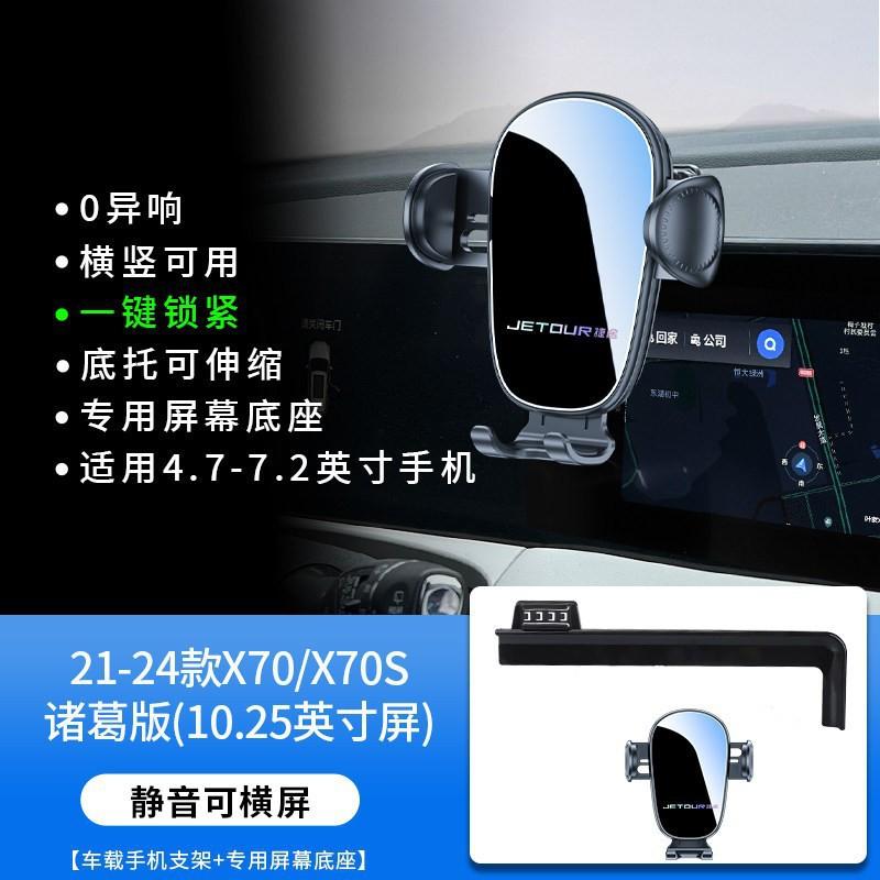 Universal Car Phone Holder JETOUR X70 X90 Shanhai L7 T1 T2 Traveler With 360 Rotation Silent Mount Dashboard Clip-on