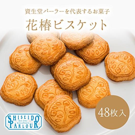 Day Cookies Shiseido Parlour Hanatsubaki Biscuits 48 Pieces Tokyo Souvenir Stylish Packaging Gift Summer Greetings Celebration Gift Thank You Souvenir