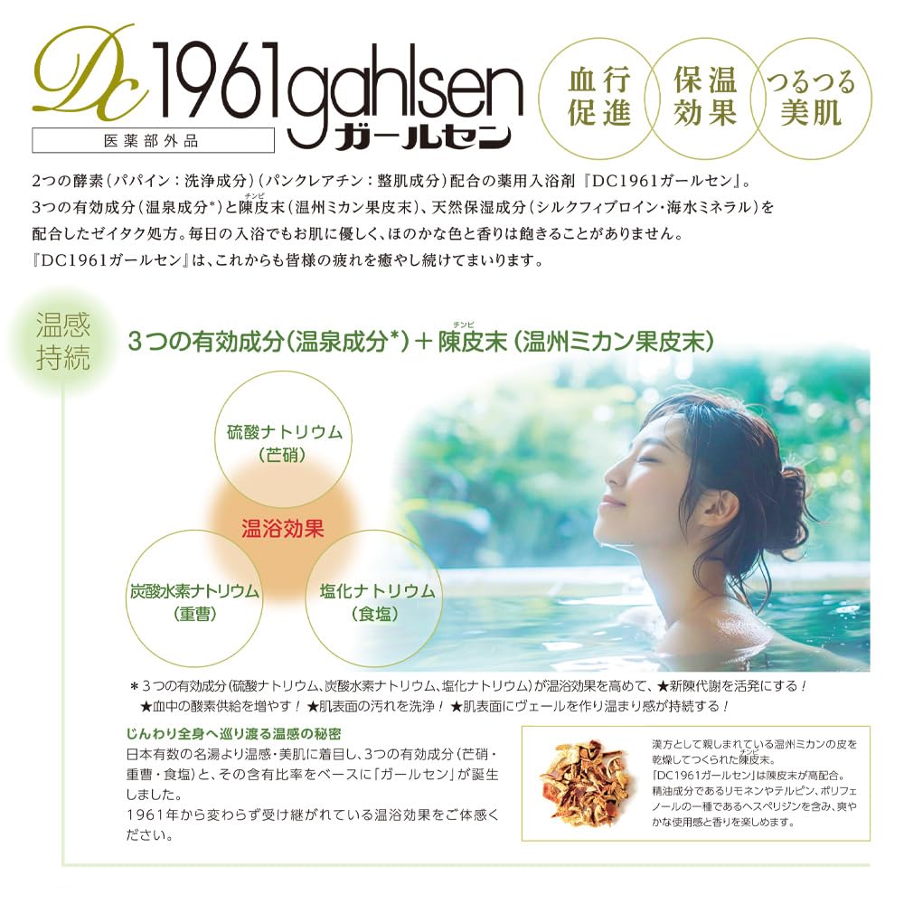 Then X 60 Double Enzyme Bath Papain Hot Cold Rose Chlorine Natural Moisturizing Gift Girl's 60-pack (20g Packets) Additive, Refreshing, Enzyme,