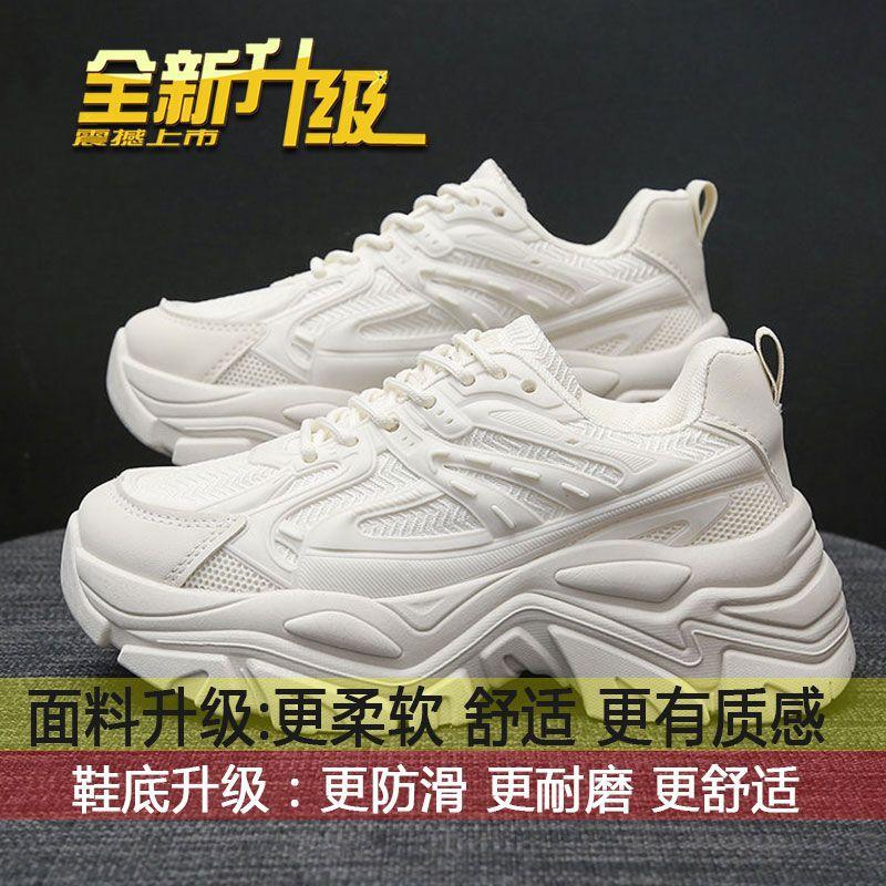Сетчатые кроссовки-папа женские весенне-осенние новые на толстой подошве маленькие белые тонкие женские туфли универсальные кроссовки, увеличивающие рост 35