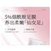 LITTLE DREAM GARDEN - Nicotinamide Foot Mask - 1pcs
