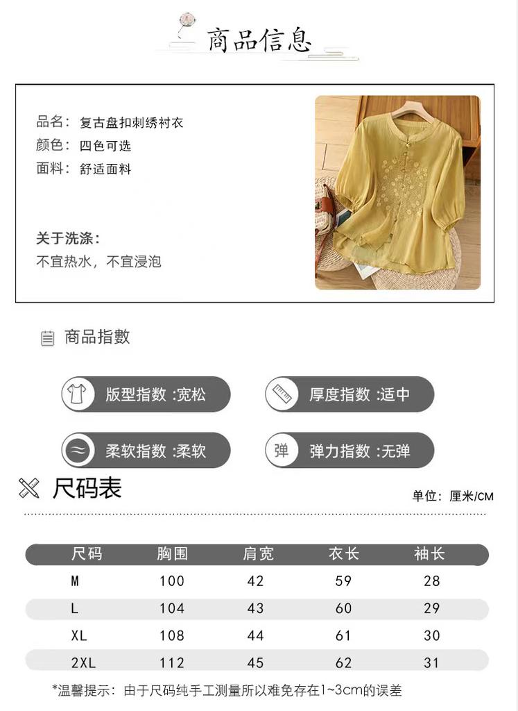 New Chinese Cotton and Linen Embroidered Shirt Women's Summer New Loose Stand-up Collar Single-row Bead Buckle Loose Top