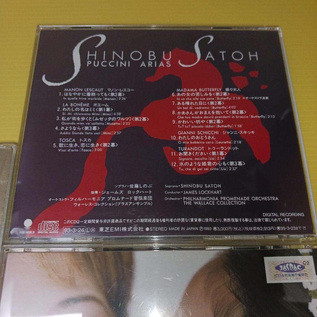 Used Shinobu Sato CD 3-Disc Set Bundle
