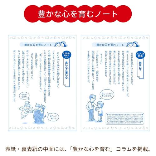 Sakura Crepas Study Book, Japanese, 12 lines, with vertical reader, B5, Yusuke Yonezu Design, Dog, 3 books, NP28(3)