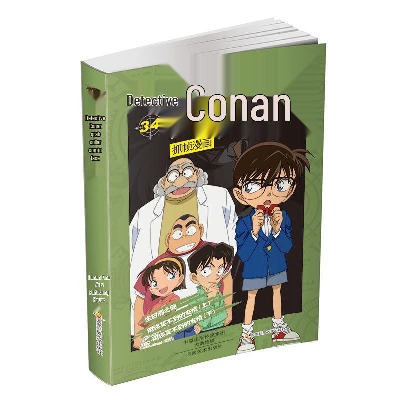 Detective Conan Complete Manga Set (54 Volumes)