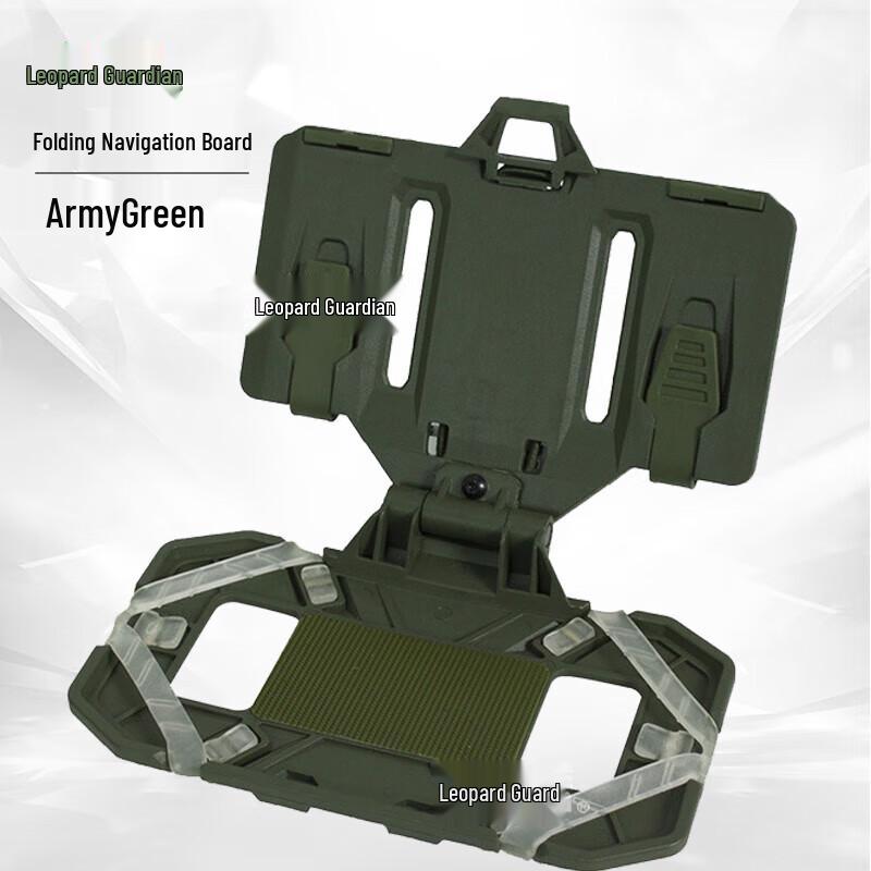 Tactical Folding Navigation Board