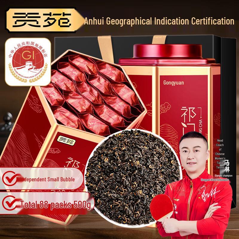 Коллекция премиального черного чая Gongyuan