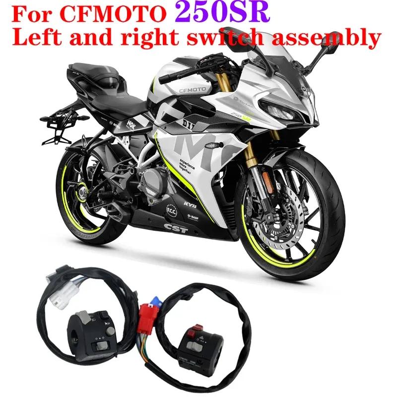 Original Accessories of CFMOTO  Motorcycle Cf250 Left and Right Handle Switch 250SR Handle Switch Horn / Start Switch 2018-
