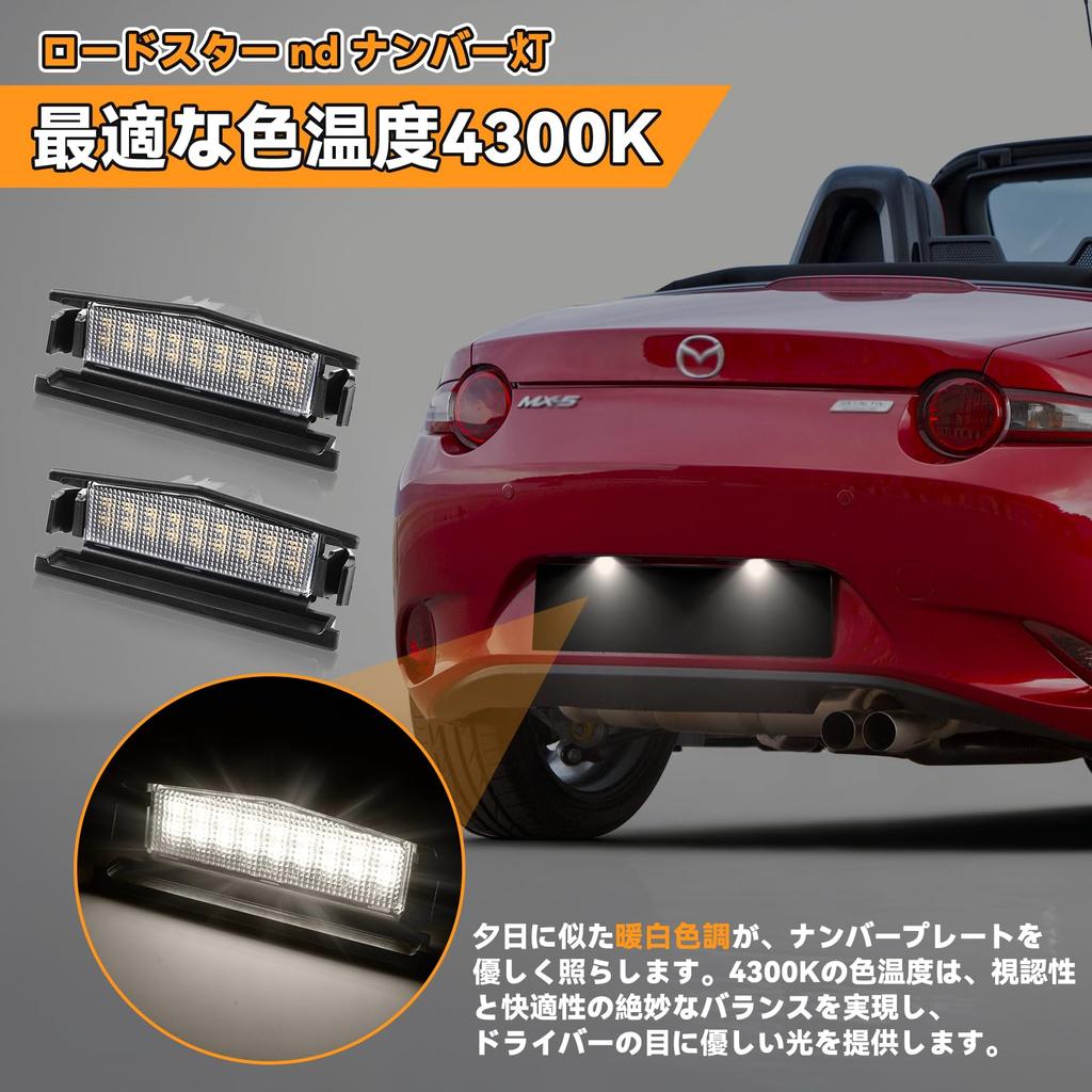 POPMOTORZ LED License Lamp Warm White Roadster ND5RC Roadster RF