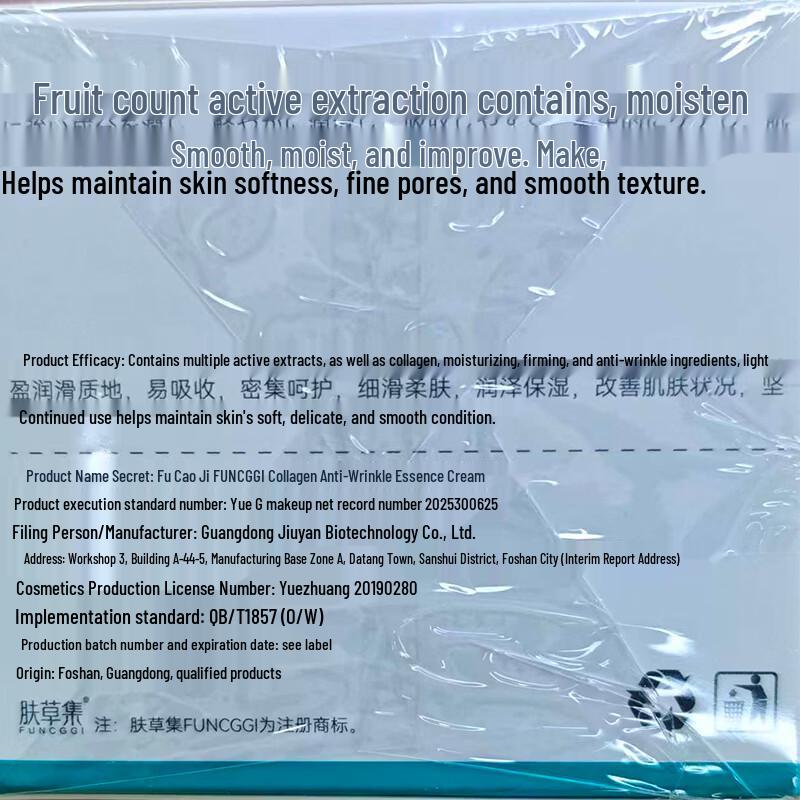 Fucaocao Collagen Anti-Wrinkle Firming Cream