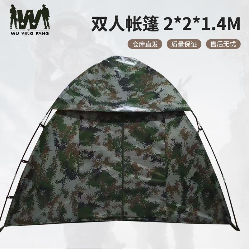 Wuyingfang Camouflage Outdoor Tents