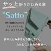 SATTO in 3 Easy to Fully For Both Sunny and Rainy Folding Completely For Both One Touch Open/Close Seconds, Fold, Parasol, Folding, Blackout, Brand,