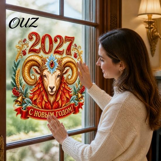 Classroom Decoration Supplies 2027 Year Sheep Window Decal, Russian Happy New Static Sticker, Zodiac Scratch Resistant Home Decor Goat Glass