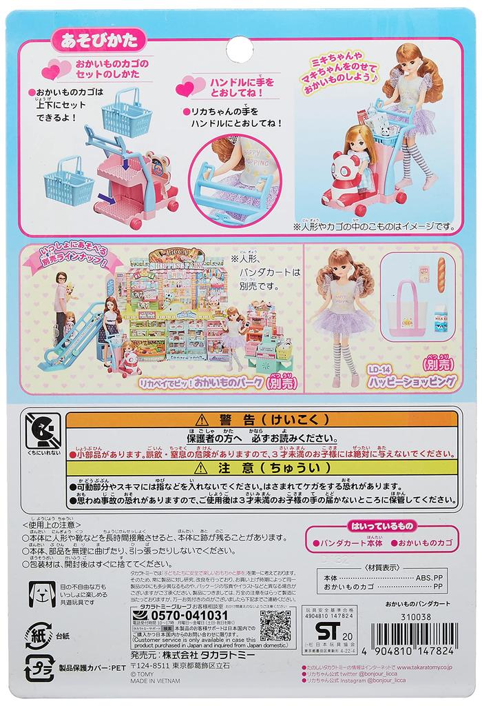 Takara Tomy Shopping Panda Doll Play Toy for Ages 3 and Meets Toy Safety Standards and ST Mark Certified "Licca-chan Cart" Dress-Up Up,