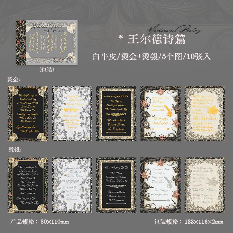 Journal GO 10pcs Medieval Poetry Vintage Literary Journal Material Paper Retro Collage Decor Artistic Scrapbook Background Paper