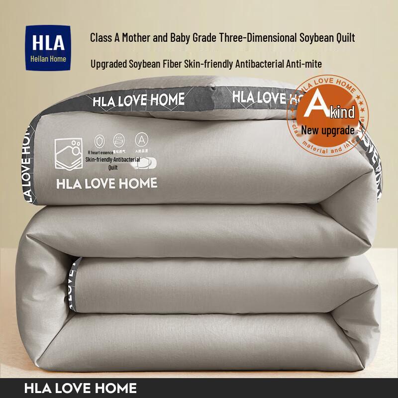 

HLA All-Season Thickened Soybean Fiber Quilt