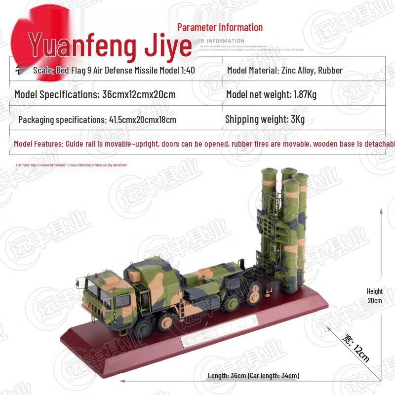 Hongqi 9 Air Defense Missile Vehicle Model
