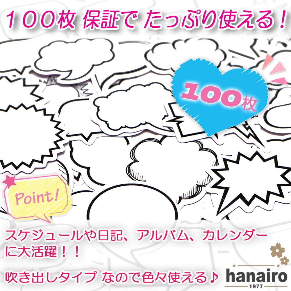 Hanairo Flake for and Handmade Stickers Stickers, 100-Piece Set, Planners, Diaries, Albums, (Speech Bubbles)