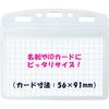 KOKUYO ID Plus Soft Case for Name Tags and ID Cards, 10 Pieces Nuff-BC180-10