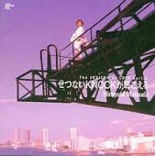 

CD HIROYUKI MATSUDA - Setsunai KNOCK ga kikoeru TKCA30703 Japan ObiJapanese Pop/Rock Used