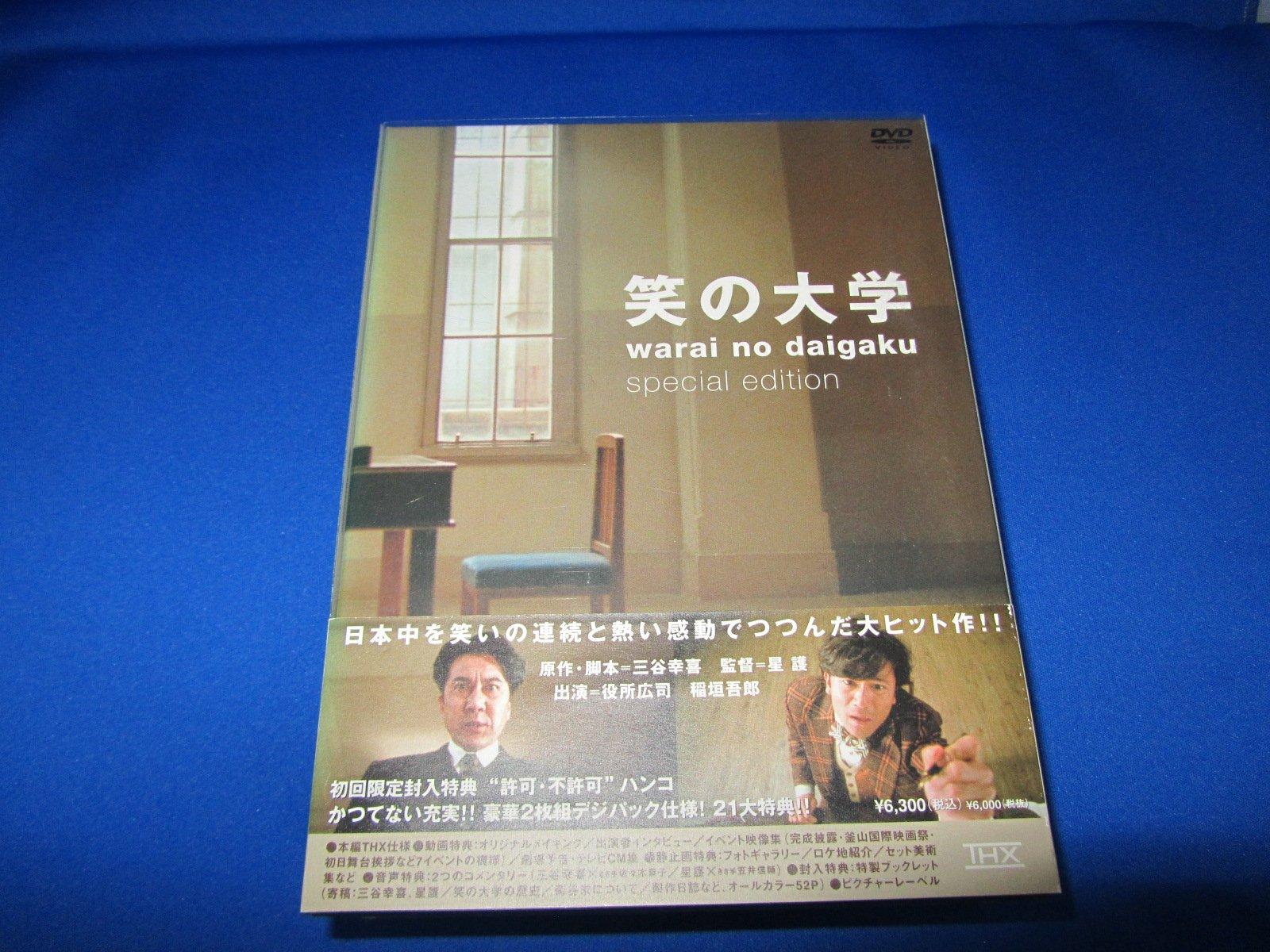 

University of Laughter Special Edition [DVD]