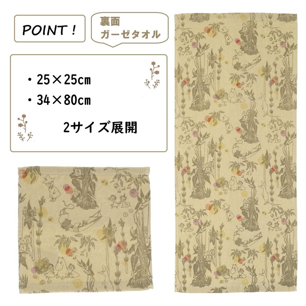 Marushin Moomin Face Early Organic 1405049100 Towel, Summer, Cotton,