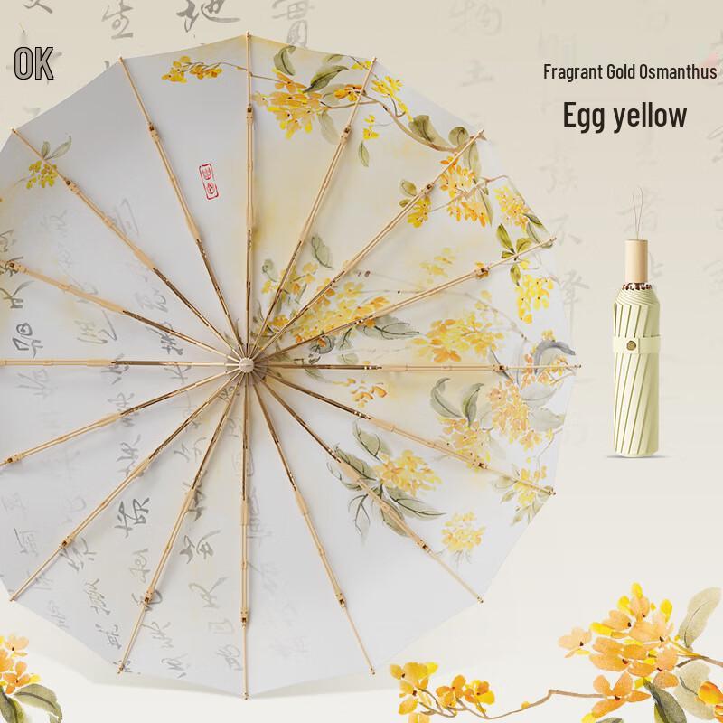 Baodini Retro 16-Rib UV Protection Umbrella