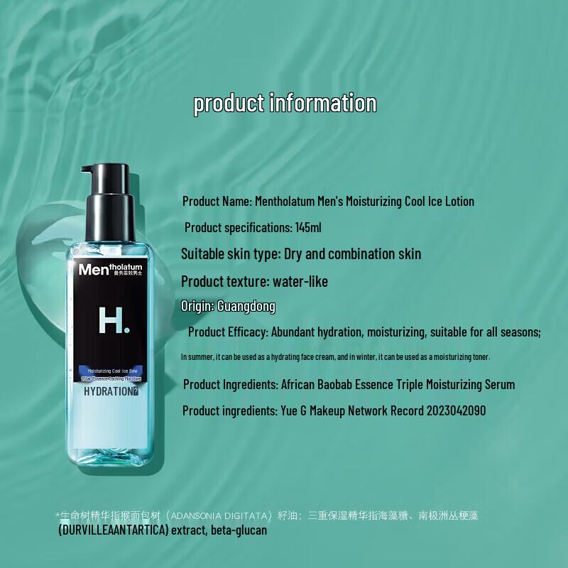 Mentholatum Men's Cool Hydrating Lotion