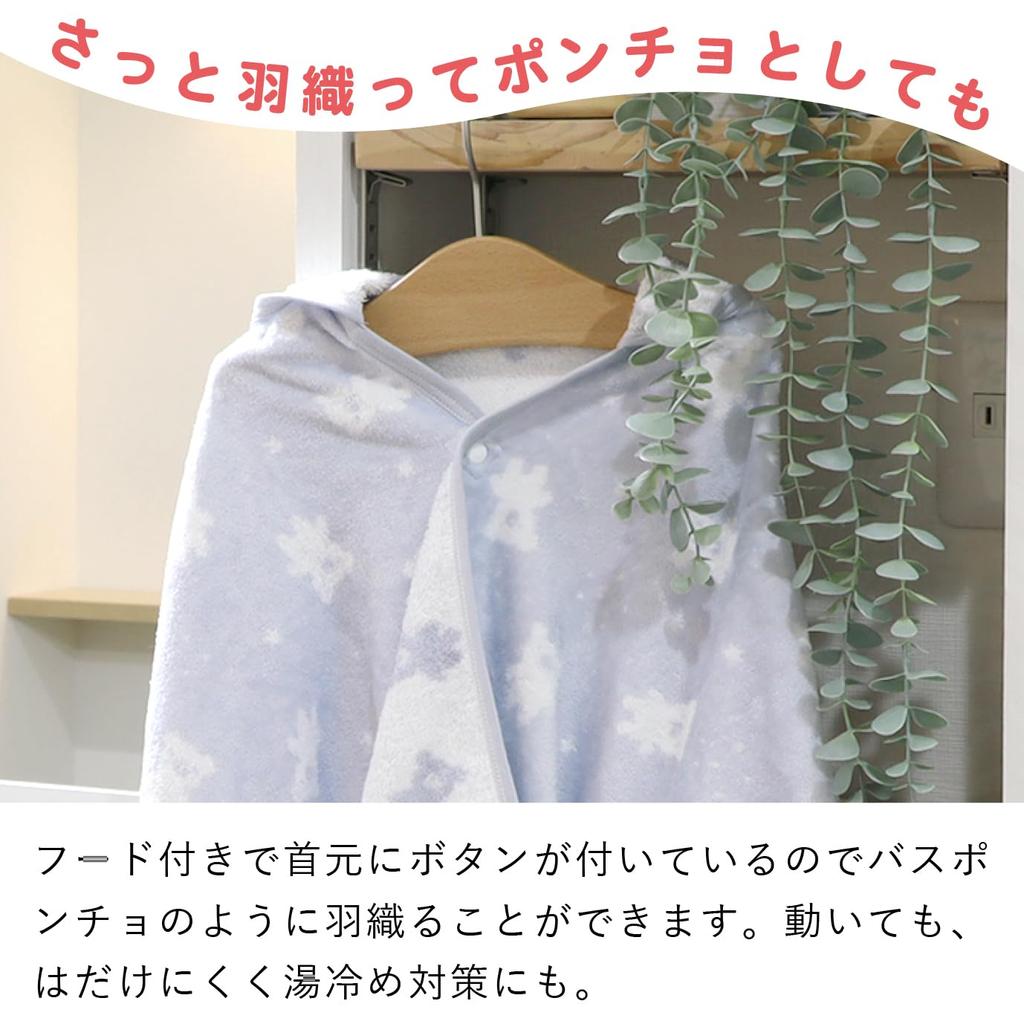 Hooded bath bath towel Star Bear Made in Japan towel, robe, pile,