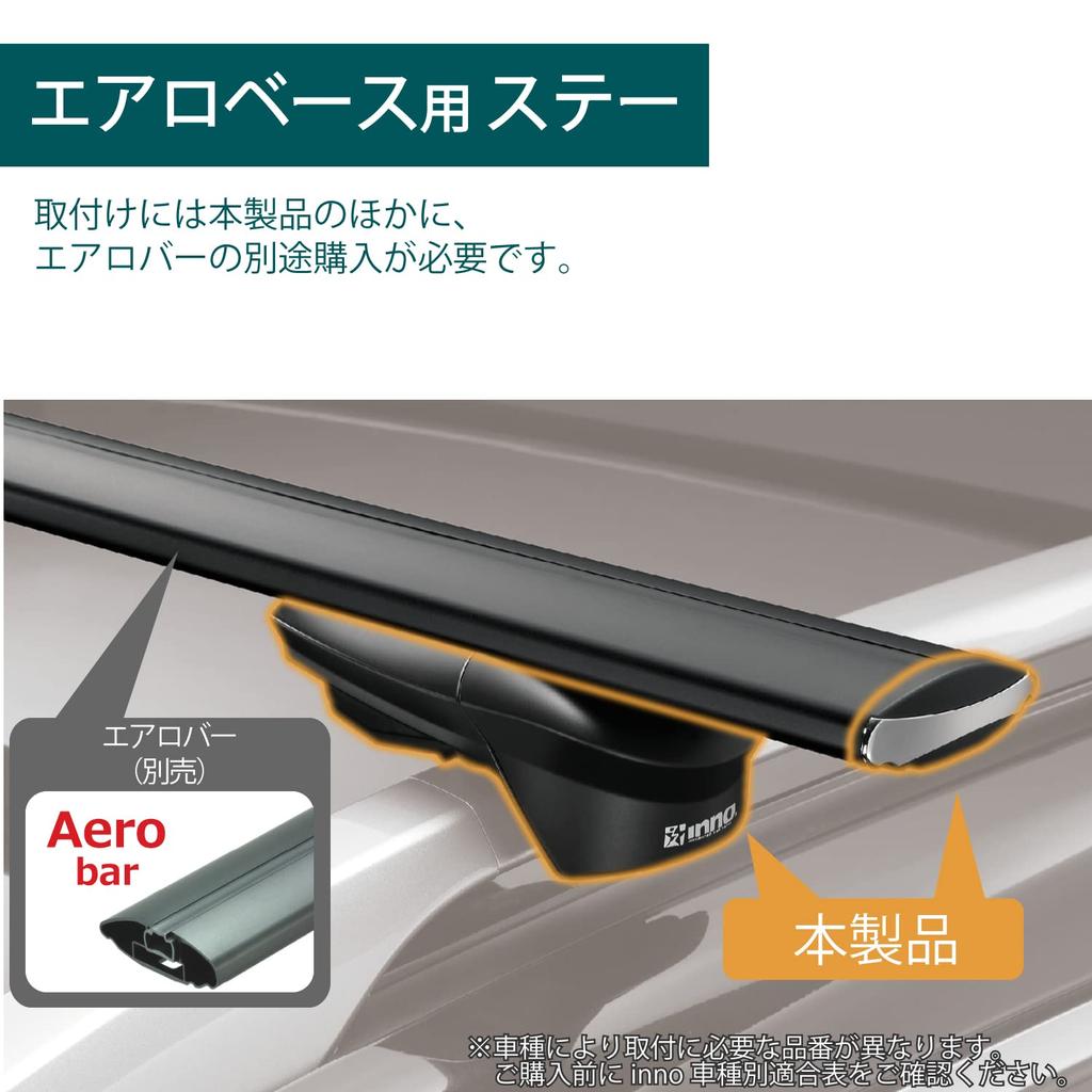 Carmate inno Aero Base Stay Roof for Roof XS150 Carrier, Thru-Type, Rails,
