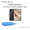 HUAWEI MatePad Mini Soft Light Edition (CN Version)