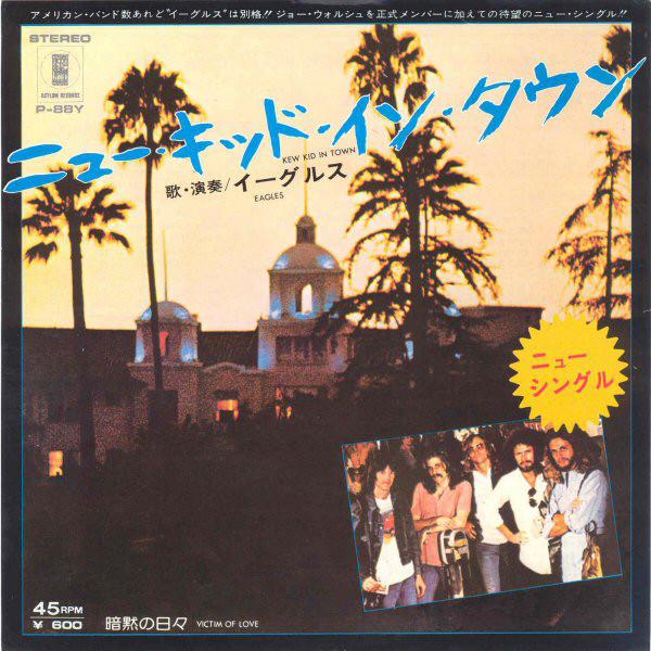 

7inch Record EAGLES New Kid In Town Victim Of Love P88Y ASYLUM 1976 Japan Rock Used