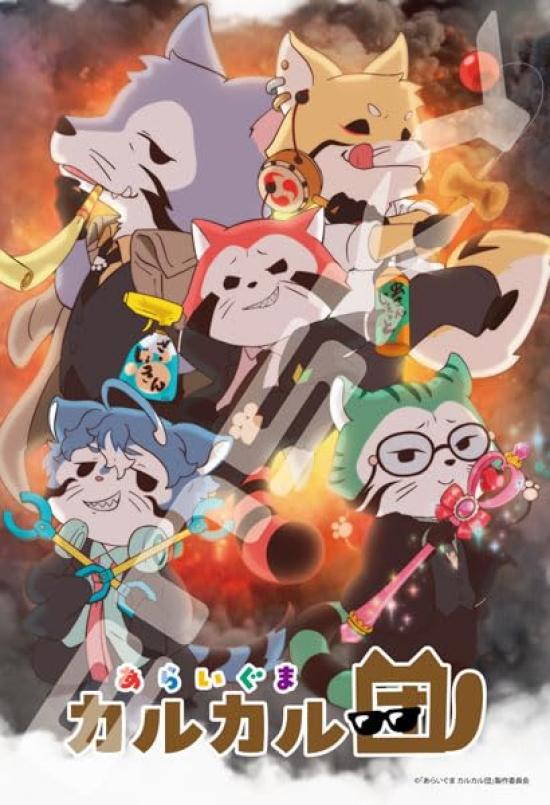 Jigsaw Puzzle: Raccoon Karkar Gang, 300 Pieces (300-3169)