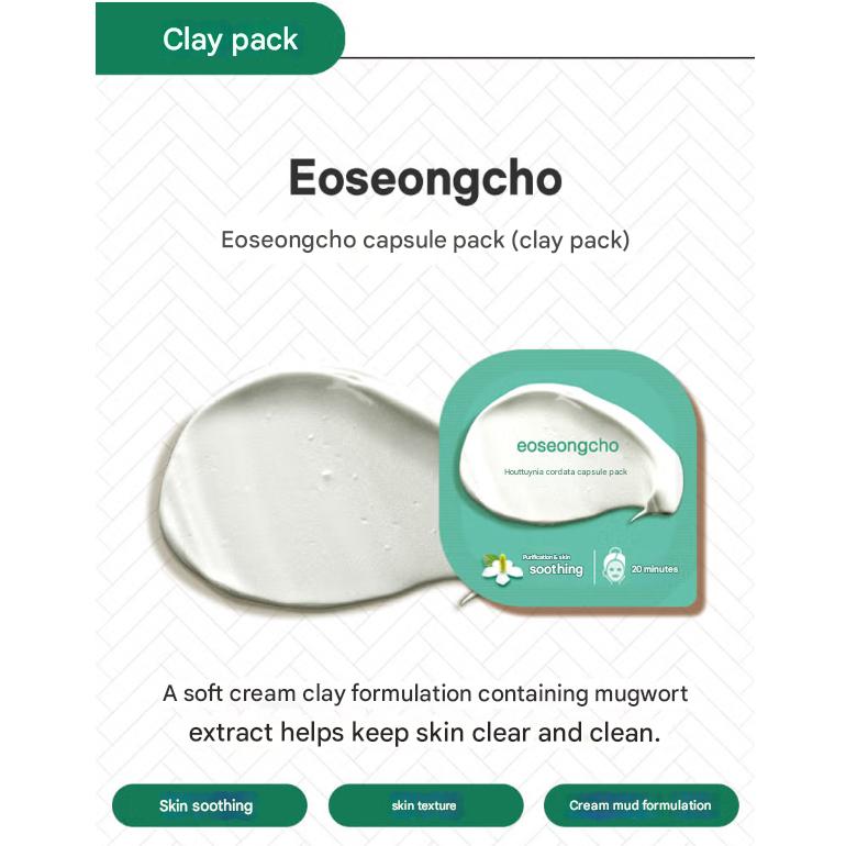 Daiso Capsule Pack 7 G (Pomegranate · Potato · Rice · Honey · Volcanic · Egg · Aloe · Eoseongcho) (27 Options)