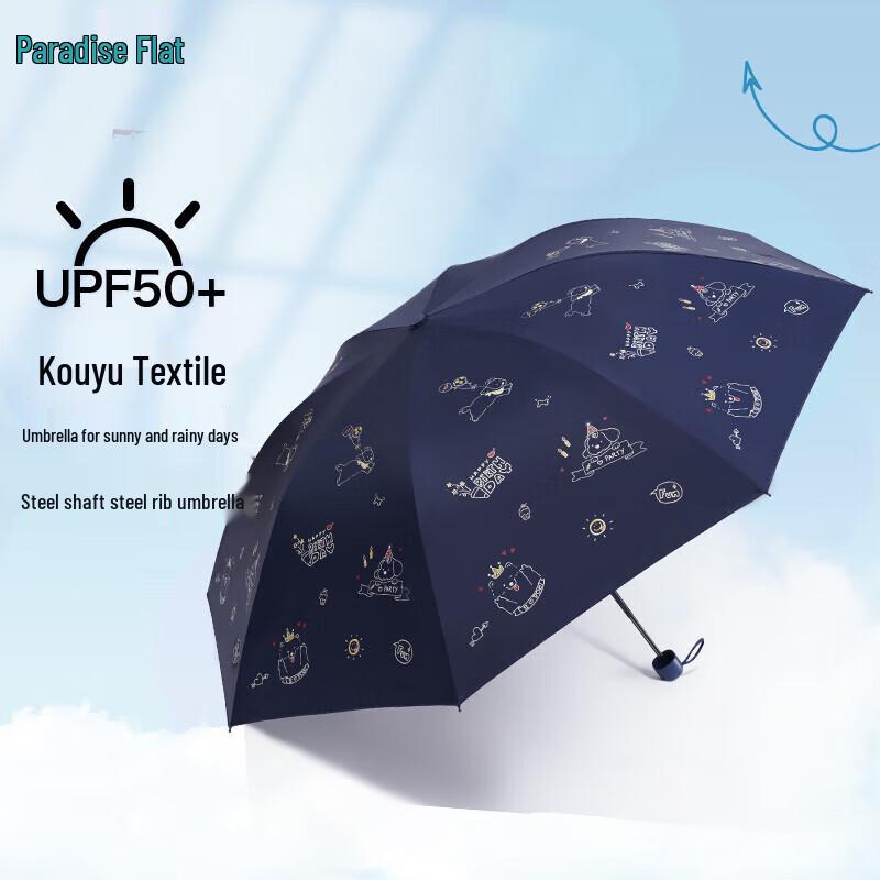 

Paradise Anti-UV Tri-fold Umbrella