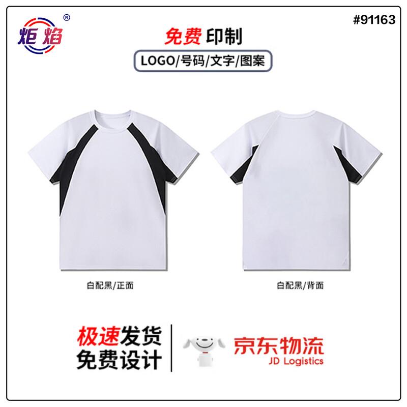 Torch Flame Men's Quick Dry Athletic T-Shirt