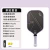 Carbon Fiber Pickleball Paddle Set T700 Weave Finish Matte Surface Adults Includes 1 2 Balls