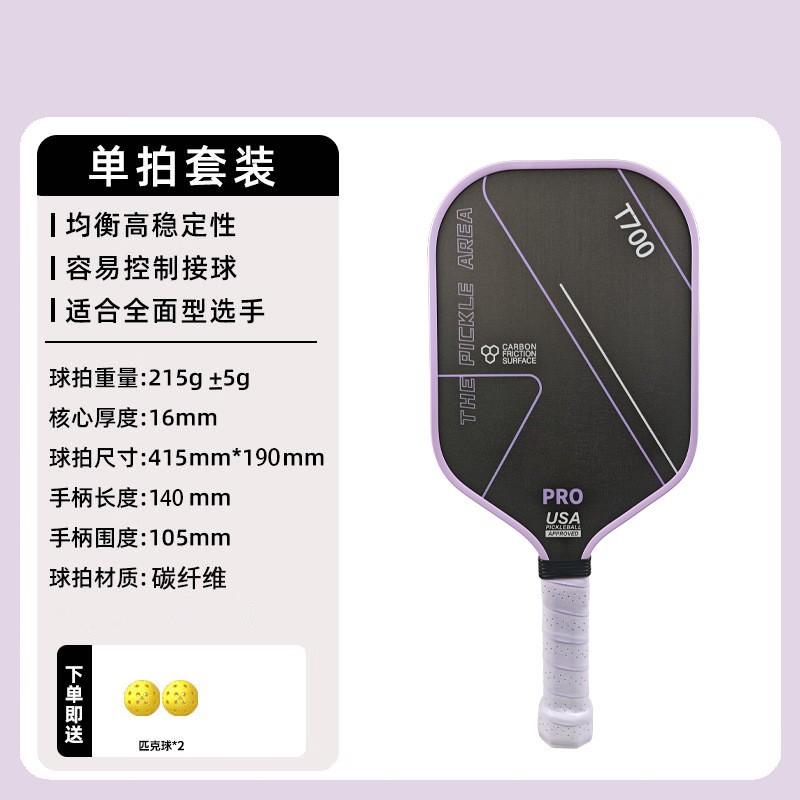 Carbon Fiber Pickleball Paddle Set T700 Weave Finish Matte Surface Adults Includes 1 2 Balls