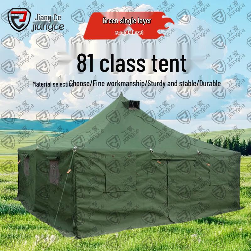 Jiangce Tactical Field Tent