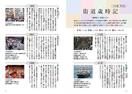 Coloring-in "The Fifty-Seven Stations of the Tokaido" Travel Notebook - Nihonbashi To Mitsuke-juku Edition (Adult Hobby Collection Book)